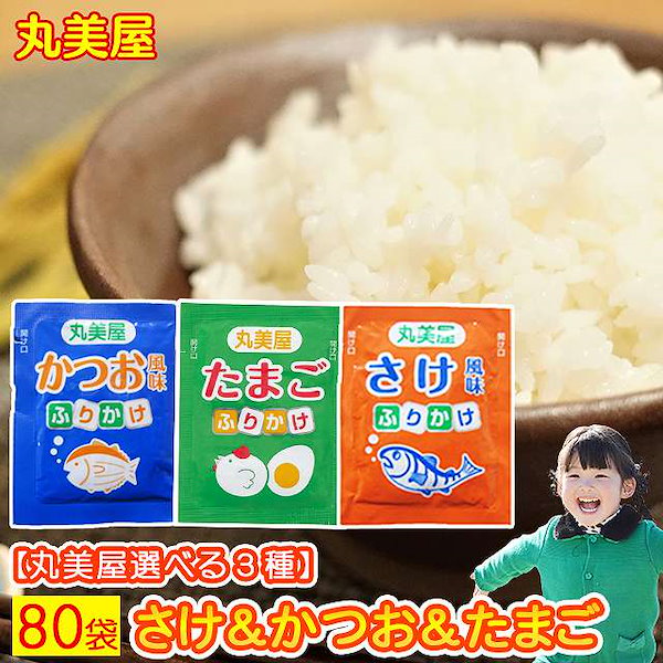 並行輸入品] 丸美屋ふりかけ たまご➕さけ 80袋