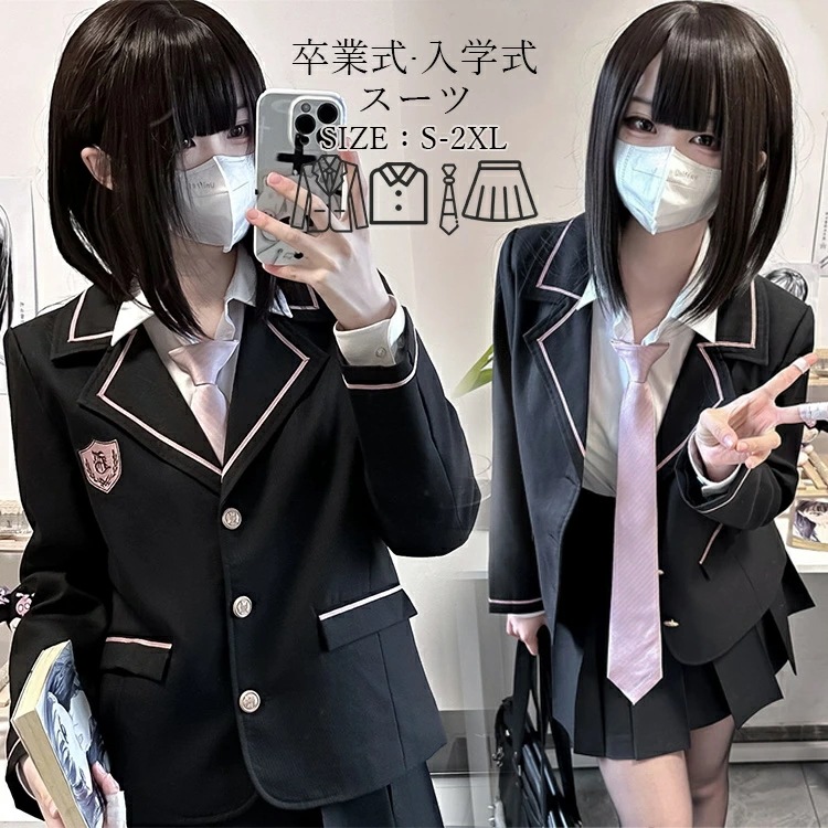 卒業式 女の子 スーツ ブラック ブレザー スーツ 女の子 中高生 制服 女子 女性 レディース ジャケット 卒業式 入学式 スーツセット フォーマルスーツ 面接用 発表会 結婚式 七五三 二つボタン