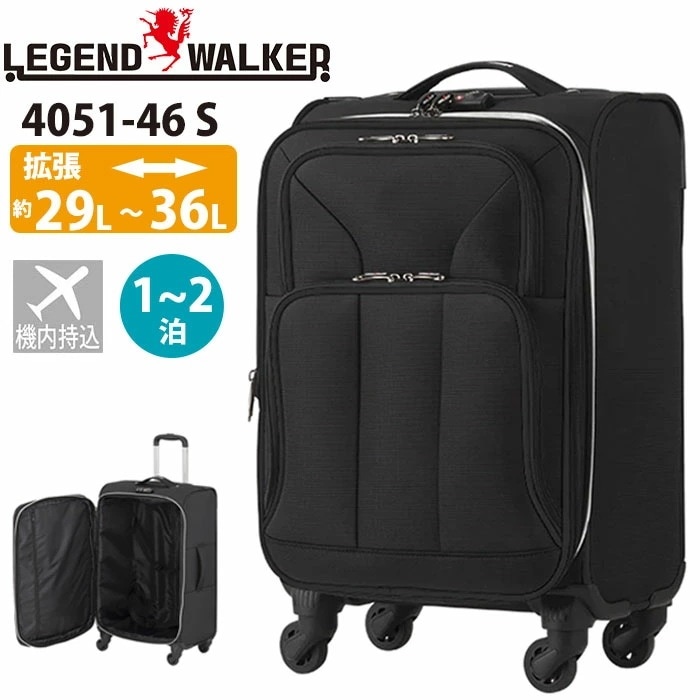 スーツケース 旅行 買い物 ソフトケース 4輪 Sサイズ 1泊 2泊 日帰り 4輪 拡張 29L 36L 軽量 機内持込 キャリーバッグ キャリーケース 4051-46 修学旅行