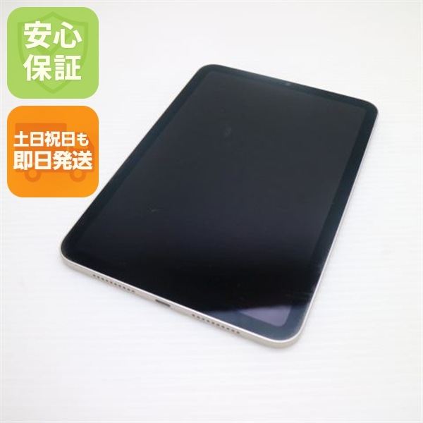 良品中古 iPad mini 第6世代 Wi-Fi 64GB スターライト 本体 即日発送 土日祝発送OK 99