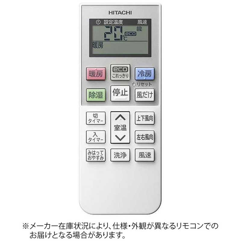 日立　HITACHI　純正エアコン用リモコン (部品番号：RAS-D22KBK-003)　RAR9J3