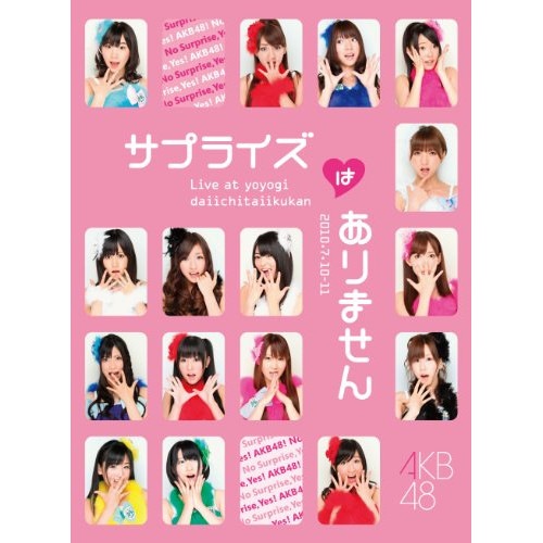 AKB48 ／ AKB48 コンサート サプライズはありません チームAデザインボックス (DVD) AKB-D2061 12,012円