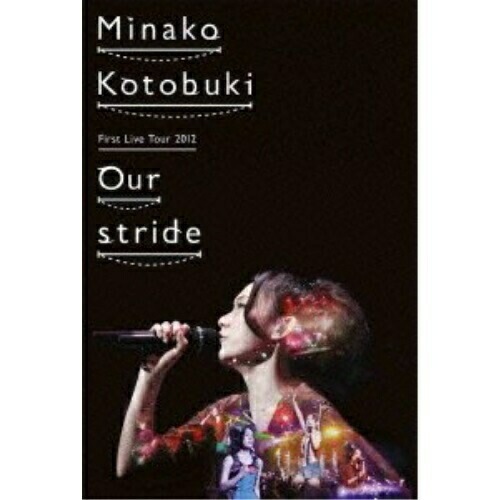 寿美菜子 First Live Tour 2012 “Our stride" [DVD] 寿美菜子 First Live Tour 2012Our stride ／ 寿美菜子 (DVD