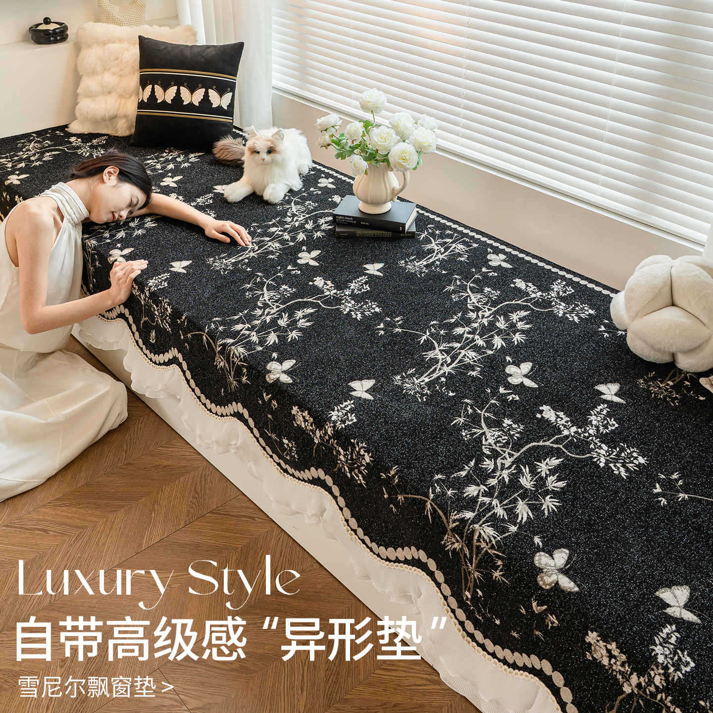 四季通用雪尼尔飘窗垫新款现简约高级感卧室阳台坐垫子