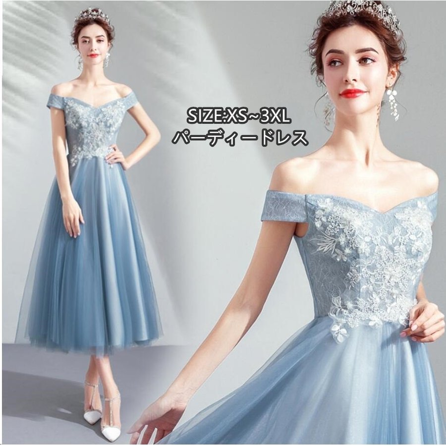 パーティードレス カラードレス ミモレ丈ドレス 演奏会 結婚式 オフショルダー ウエディングドレス 7,674円