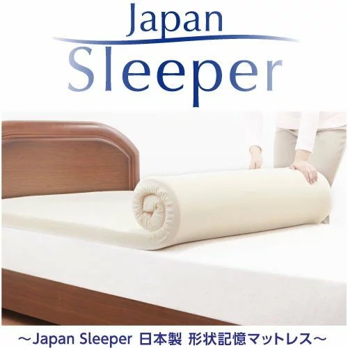 【ダブル】Japan Sleeper ジャパンスリーパー 日本製 形状記憶 低反発 マットレス ダブル