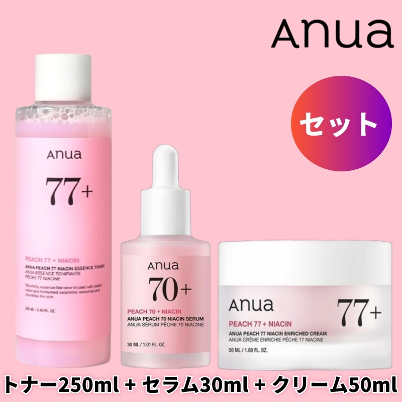 [企画商品] アヌア 化粧ノリのよい桃3種セット トナー250ml セラム30ml クリーム50ml 桃77 ナイアシンエッセンストナー