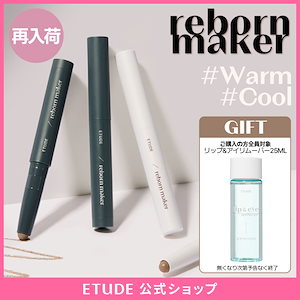 コントゥアスティック/再創造メーカー/スティックシェーディング/シェーディングペンシ ル/ノーズシャドウ/陰影メーカー 【再入荷!】