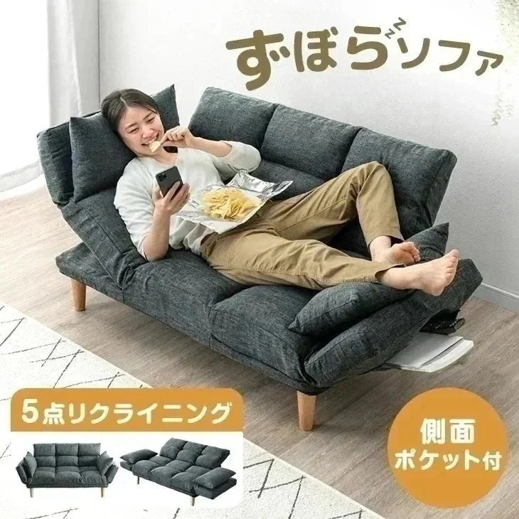 自在に寛ぐ ずぼらソファ 5点リクライニング 二人掛け コンパクト ソファ ソファー リクライニングソファ ローソファ ロータイプ フロアソファ ソファベッド ソファーベッド コンパクトソファ