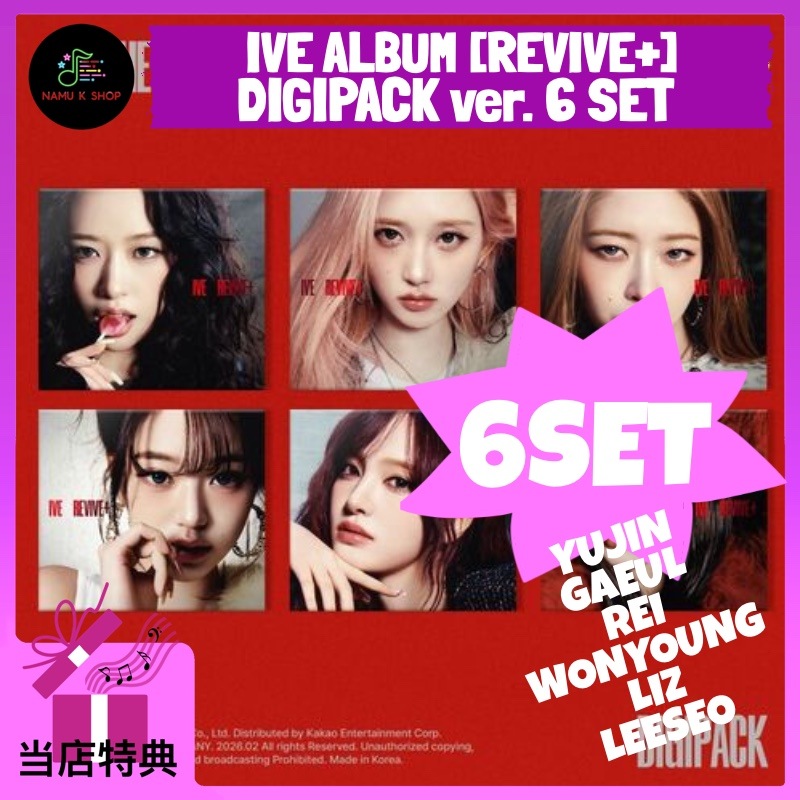 【DIGIPACK6種セット】 IVE THE 2ND ALBUM『REVIVE+』DIGIPACK ver. 全メンバーセット