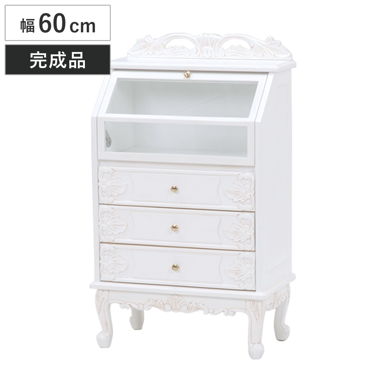 キャビネット 幅60cm 姫系 猫脚 引出しタイプ フラップ扉 完成品 ヴィオレッタ チェスト 整理タンス コレクションケース ディスプレイラック タンス 衣類収納 リビングチェスト