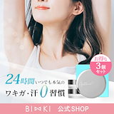 Qoo10] ビズキ 【公式】アセッテナイ 20g [2個セッ