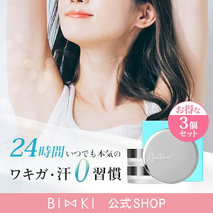 Qoo10] ビズキ 【公式】 アセッテナイ 20g ぺえプロ : ボディ・ハンド