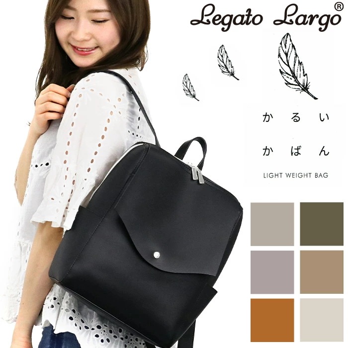 リュック レディース レガートラルゴ LegatoLargo かるいかばん カバン バッグ 女性 女子 ママ ママバッグ きれいめ 上品 コンパクト 大人っぽい 大人 軽量 軽い カバン 通勤 通学