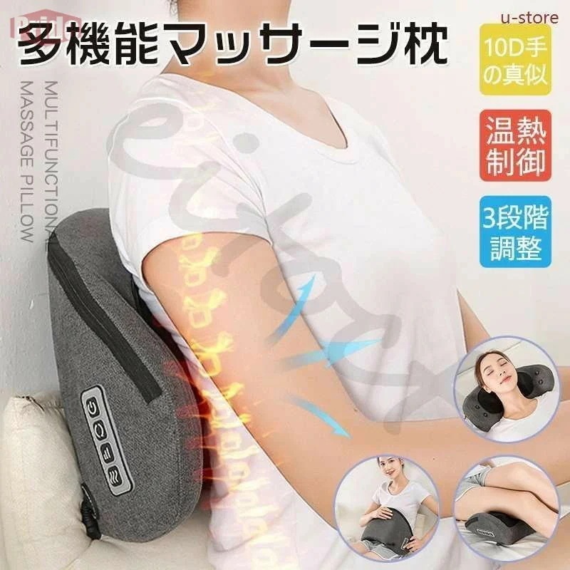 再入荷品多機能 マッサージ器 温湿布 もみ玉 背もたれ 肩こり 首 足 腰 頚椎 腹 ふくらはぎ 温湿布浸透 寝ながらマッサージ枕 マッサージ機 感謝の日