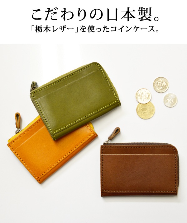 メール便送料無料！栃木レザー製(ジーンズ)カードコインケース財布/ウォレット/レディース/メンズ/小銭入れ/カードケース/カード入れ/名刺ケース/日本製/プレゼント/父の日/クリスマス