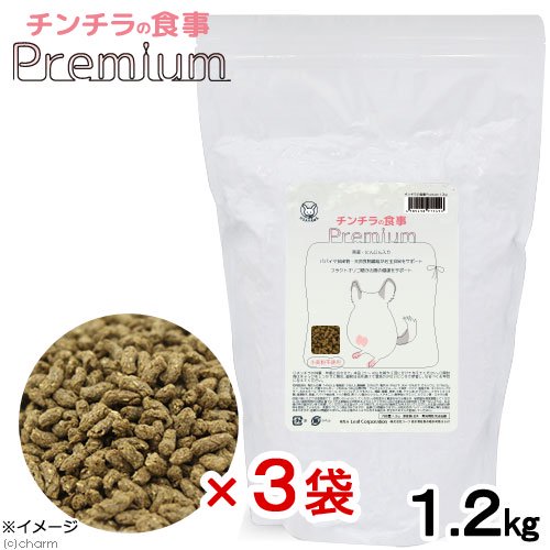 国産　チンチラの食事プレミアム　１．２ｋｇ３袋　毛球対策　小麦粉不使用　お一人様８点限り　ＣＲＣ50―65―25―10―00