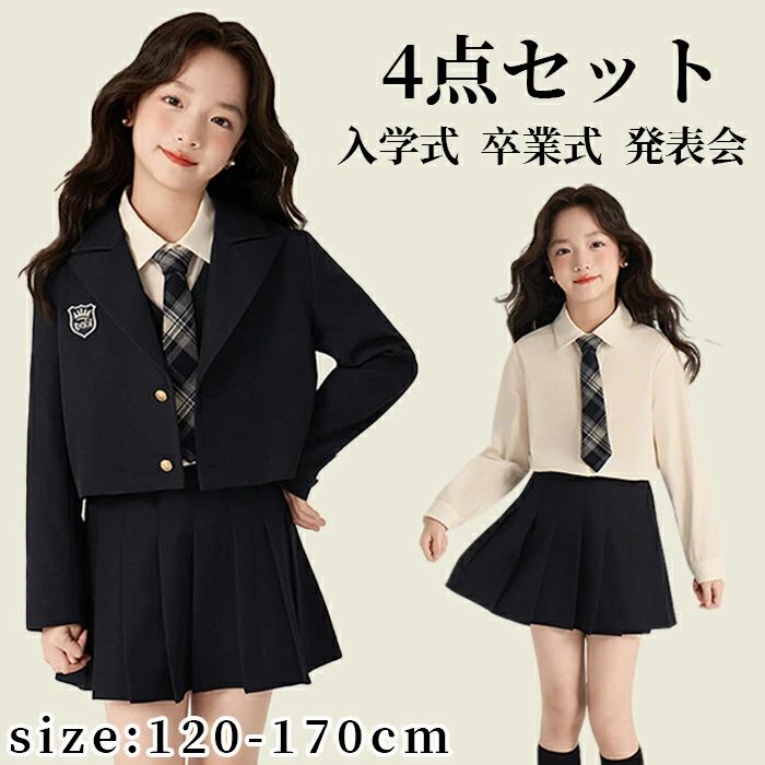 入学式 卒業式 スーツ 女の子 ４点セット 女子制服 中学生 高校生 卒服 ネクタイ付き ワンピース ショートジャケットハイウエストスカー