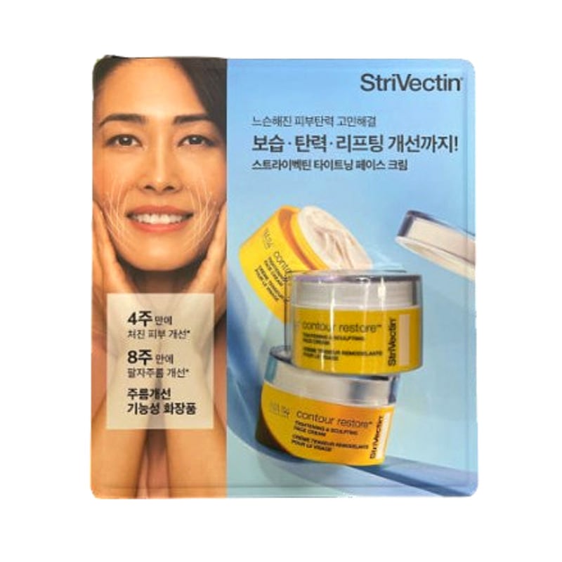 コントア リストア フェイスクリーム 50ml たるみケア フェイスライン引き締め 高保湿＆弾力アップ リフティング エイジングケア