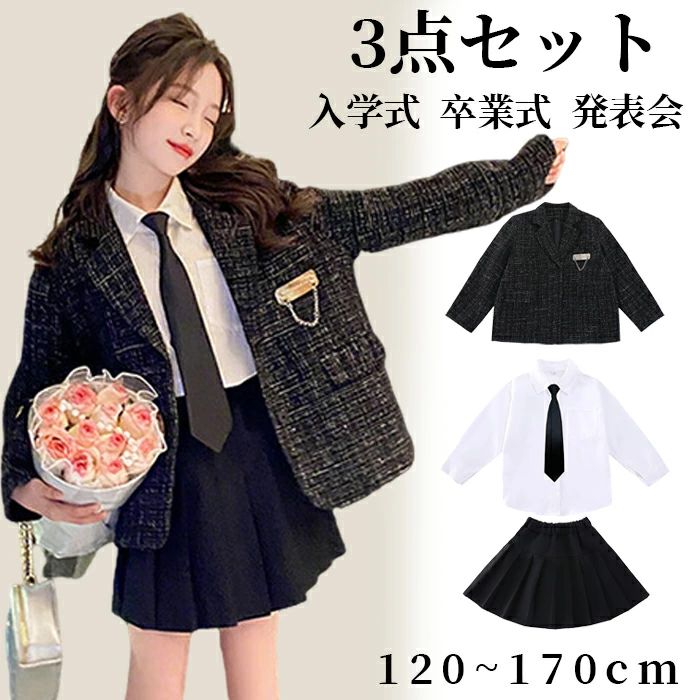 スカートセット スーツ 3点セット 女の子 制服 シャツ スカート カーディガン チェック柄 学院風 プリーツ スクールブレザー 制服 学生