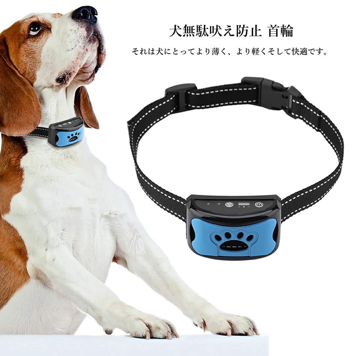 犬無駄吠え防止 しつけ 首輪 充電式 振動 ビープ音 7段階 小型犬 中型犬 大型犬 躾 吠える防止 犬鳴き声対策 安全 有効 自動訓練 ペットグッズ