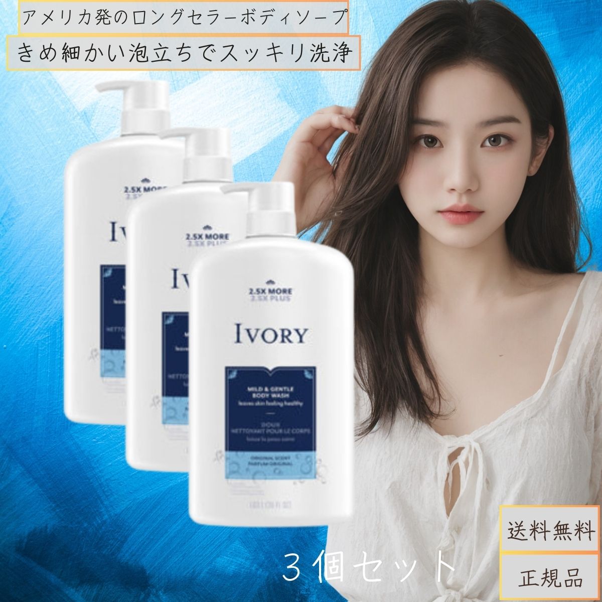アイボリー ポンプ オリジナル ボディウォッシュ 1035ml 3個セット 大容量 P&G ボディーソープ バス用品 アメリカ ボディケア