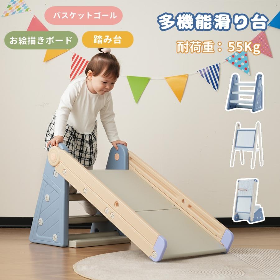 短納期! すべり台 76cm 滑り台 4in1 コンパクト スライダー お絵描きボード バスケットゴール 段ステップ室内 室外 室内遊具 屋外遊具