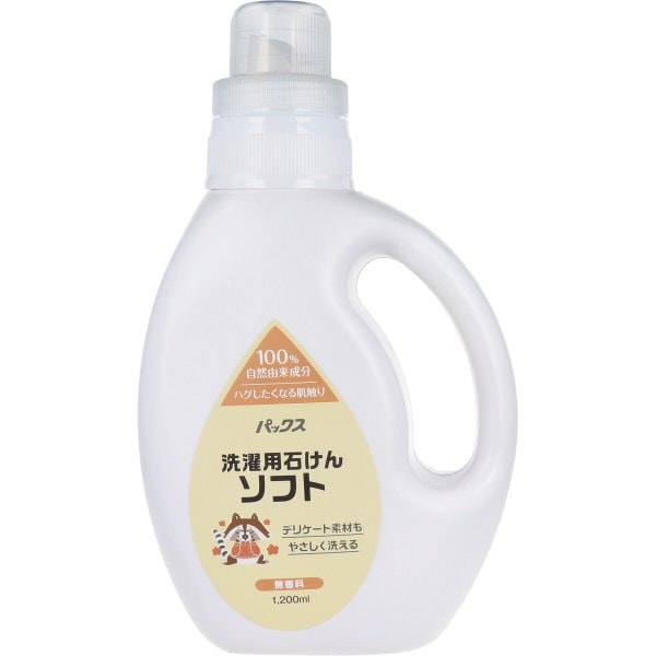 洗濯用石けん ソフト パックス 弱アルカリ性 無香料 本体 1200mL X5本