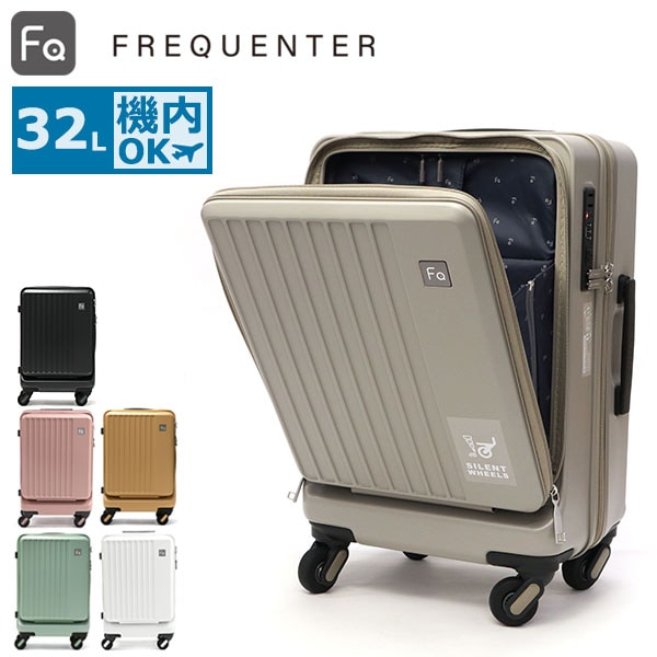 スーツケース LIEVE リエーヴェ4輪キャリー 48cm 32L 機内持ち込み 軽量 Sサイズ 静音 TSロック フロントポケット PC収納 抗菌 1泊 2泊 ユニセックス 1-254