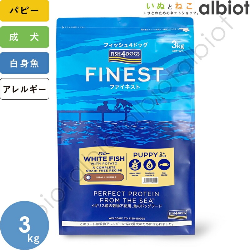 パピー 3kg
