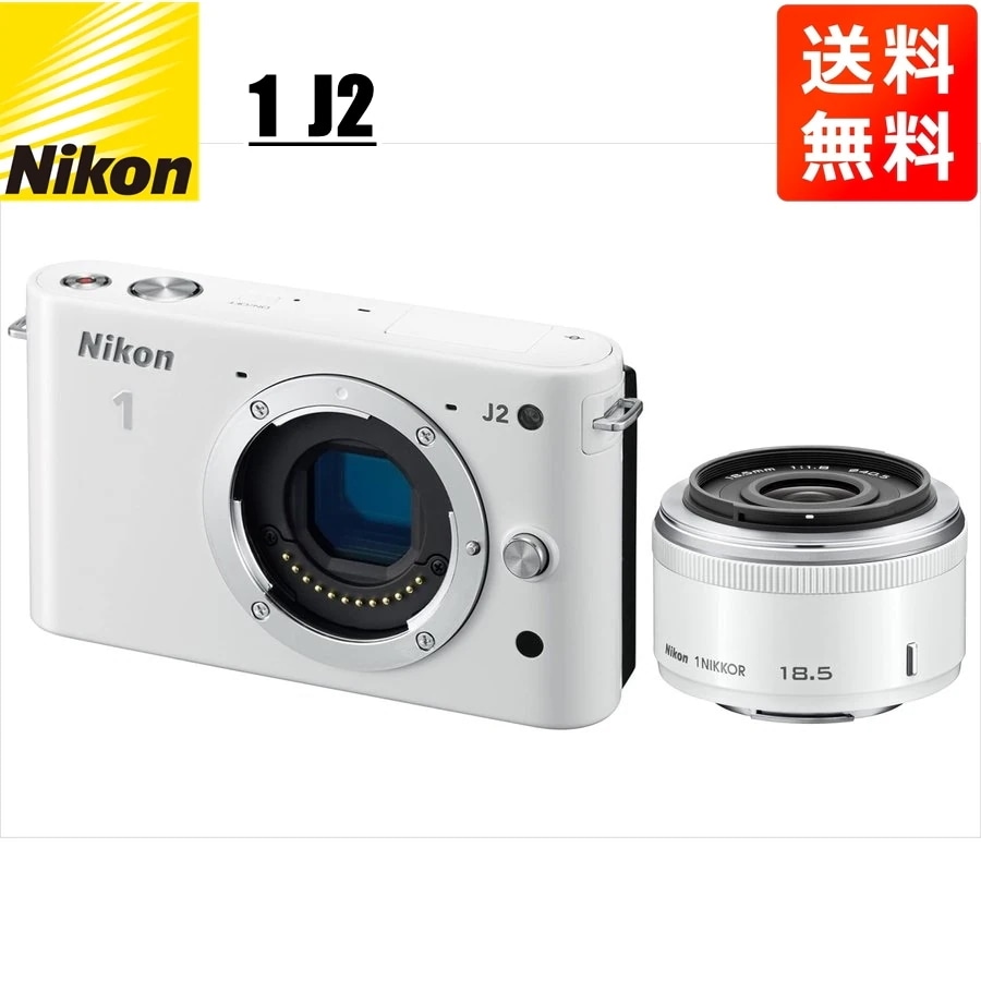 J2 ホワイトボディ 18.5mm 1.8 ホワイト 単焦点 レンズセット ミラーレス一眼 カメラ 中古