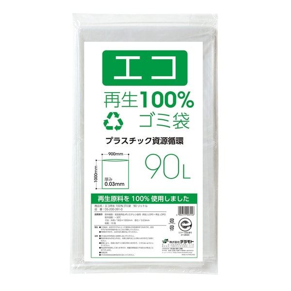 エコ再生100%ゴミ袋（10枚入x30冊） 90L