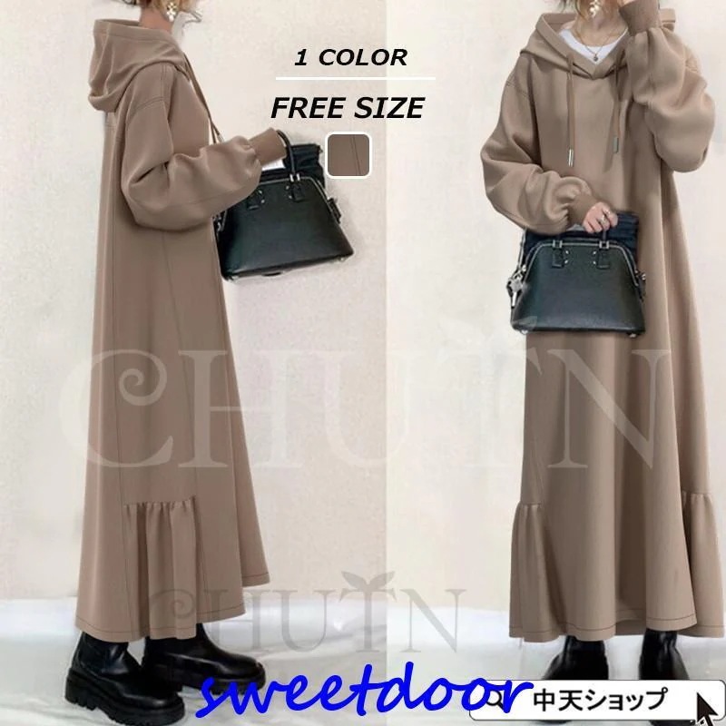 パーカーワンピース Aラインワンピース マキシワンピース ロング丈 長袖ワンピース 着痩せ フード マーメイド おしゃれ シンプル キレイめ 秋冬 30代40代50代