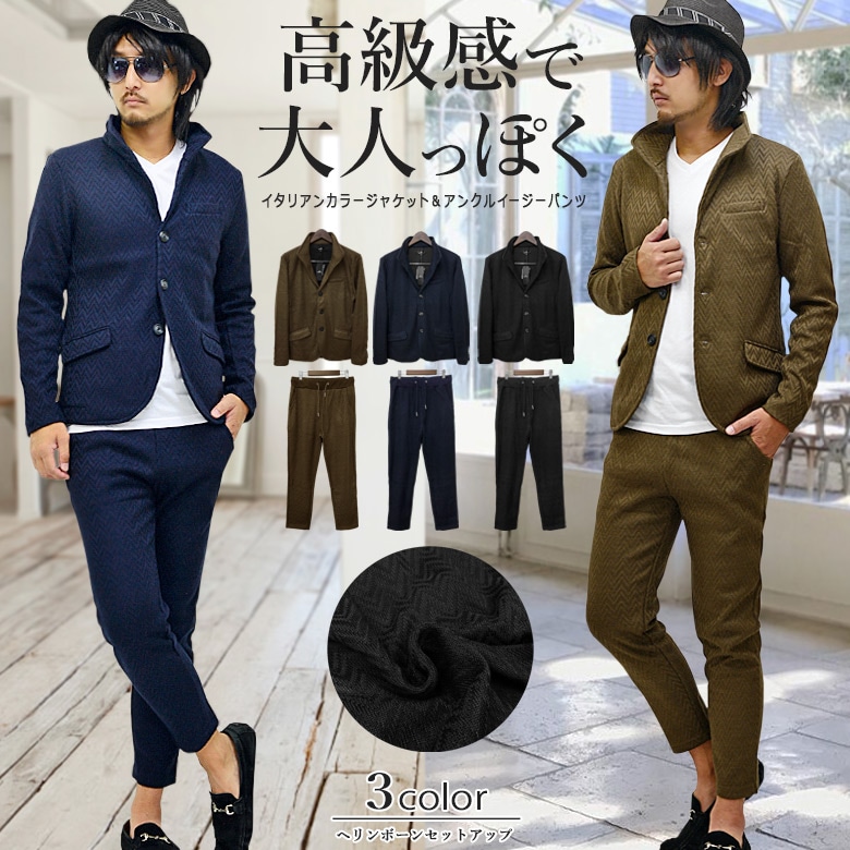 イタリアンカラージャケット＆アンクルパンツSETメンズセットアップ カジュアルスーツ テーラードジャケット アンクルパンツ ヘリンボーン 立ち襟 3Bジャケット イージーパンツ ジャケットパンツ