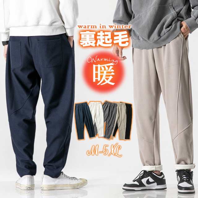 ジャージパンツ メンズ 裏起毛 スウェットパンツ 暖 イージーパンツ ストレッチ 防寒 スエットパンツ ジョガーパンツ 部屋着 ス 5,599円