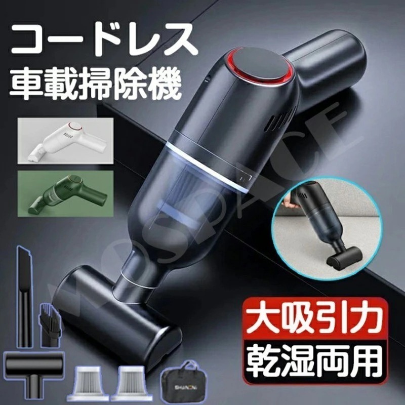 【急速出荷】ハンディクリーナー 車載掃除機 掃除機 コードレス ハンドクリーナー コードレス カークリーナー カークリーナー 吸引力 車用ハンディ掃除機 ハンドクリーナー 卓上クリー