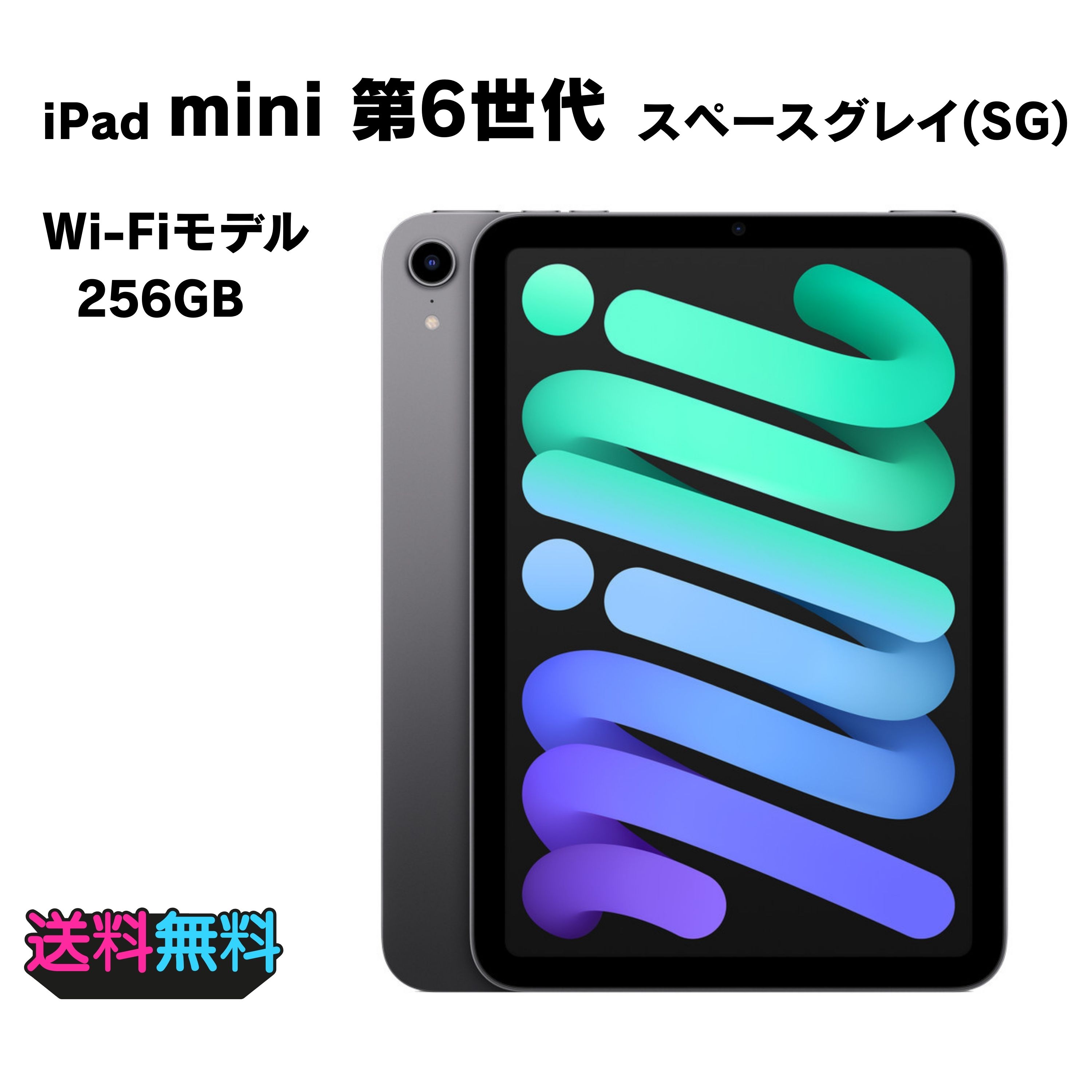 【動作確認・初期化済み】液晶美品 電池84％ Apple iPad mini 6 Wi-Fi 256GB スペースグレイ