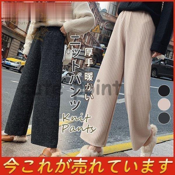 数量限定 ニットパンツ ワイドパンツ ガウチョパンツ レディース リブ 厚手 暖かい リラックス 秋冬 オシャレ きれいめ ストレッチ 伸縮性 体型カバーニットパンツ ワイドパンツ ガウチョパンツ