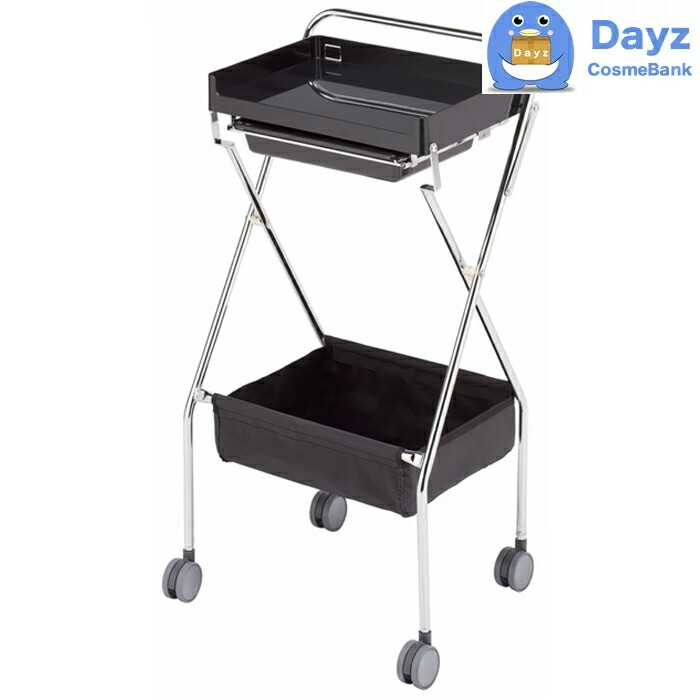 C-95 折りたたみワゴン　ブラック　キャスター付き　　サロンワゴン　　メーカー直送品 納期要確認 / キャンセル返品不可商品　　RB