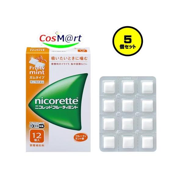 【5個セット】 【指定第2類医薬品】 ニコレット フルーティミント 12個 禁煙 禁煙ガム 禁煙補助剤 ニコチン製剤 (4987123700207-5) 【ゆうパケットにて発送】