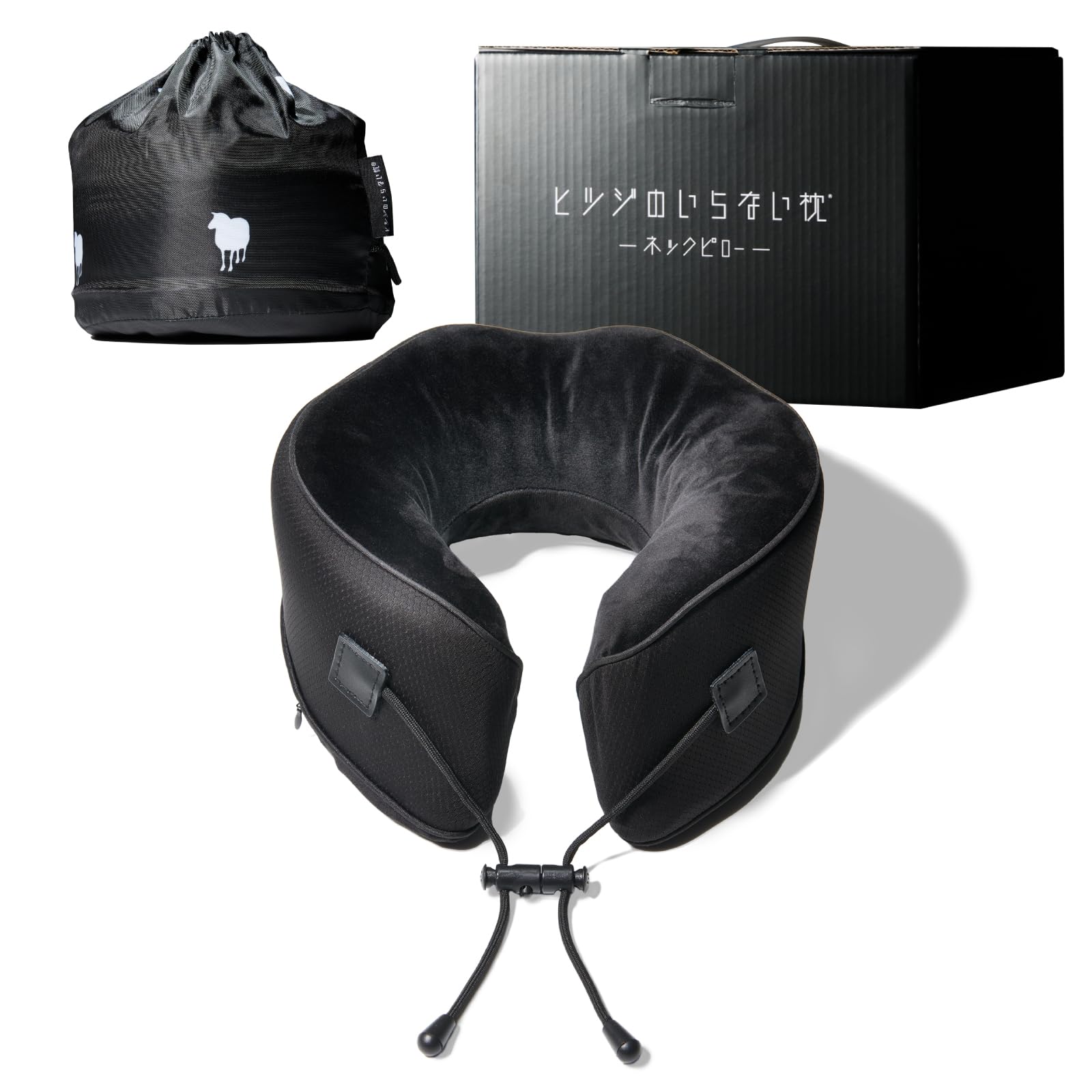 ヒツジのいらない ネックピロー コンパクト 低反発 高反発 持ち運び 敬老の日 ギフト プレゼント 飛行機 車 トラベルピロー 旅行 クッション 携帯枕 女性 男性 枕 首 旅行用 首枕