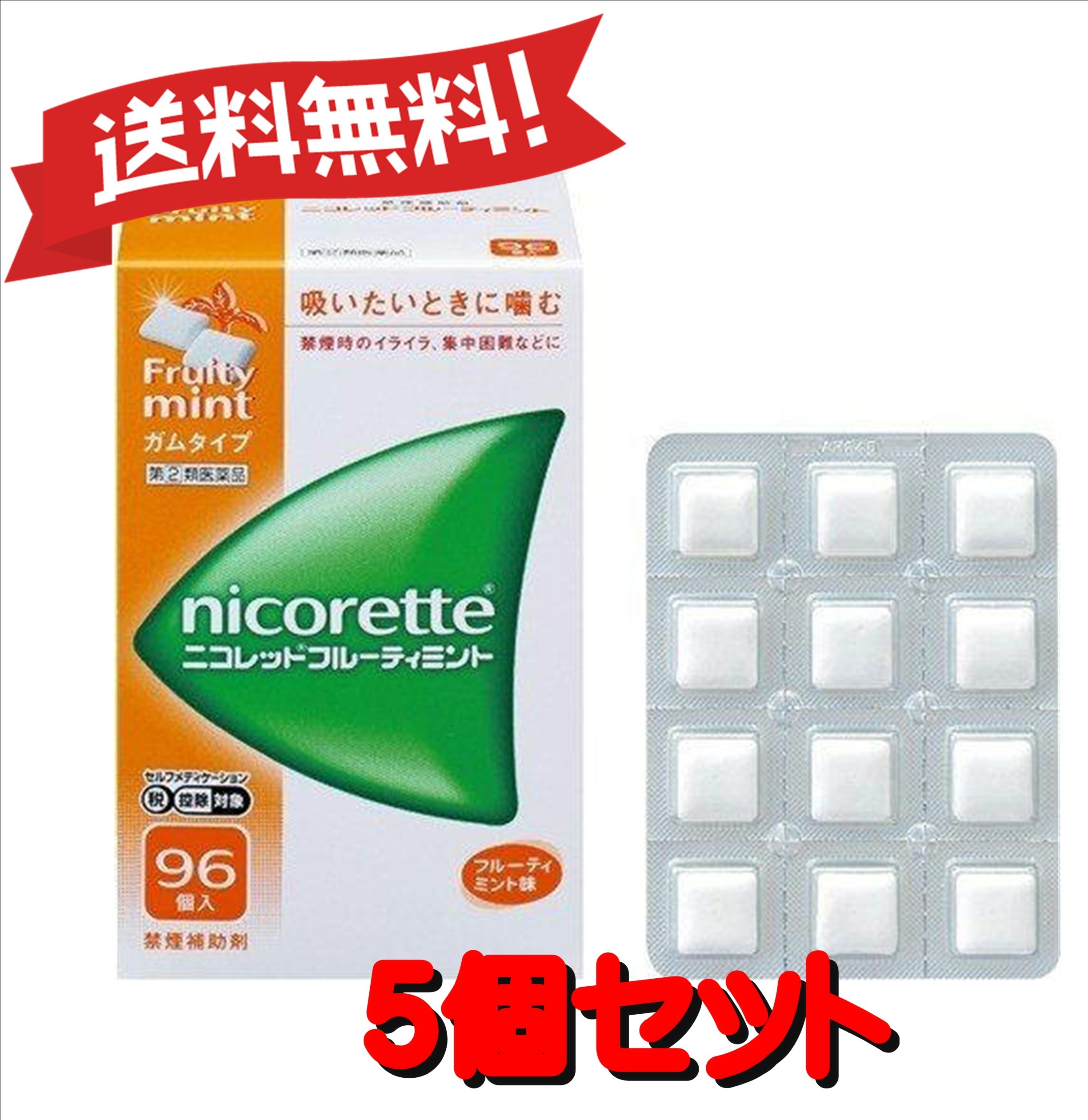 【送料無料 5個セット】【指定第2類医薬品】ニコレットフルーティミント 96個 セルフメディケーション税制対象商品 4987123700344-5