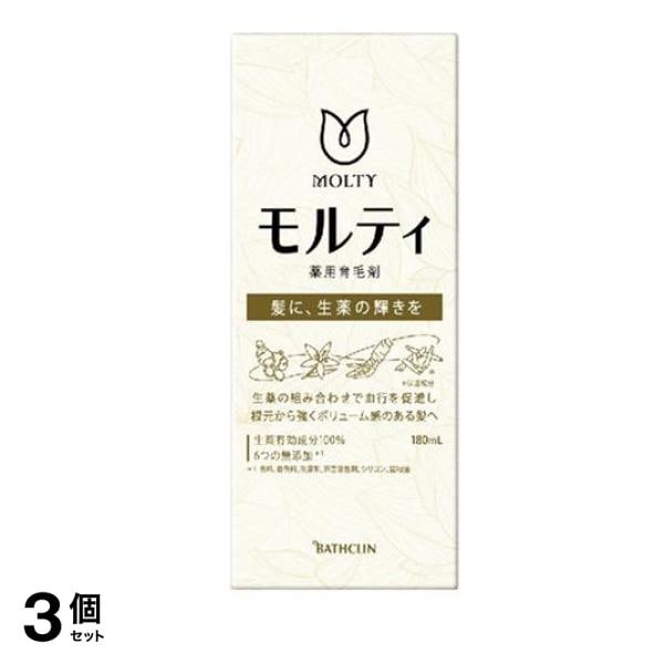 モルティ 薬用育毛剤 180mL 3個セット