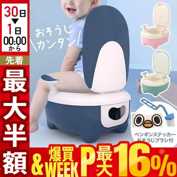 おまる オマル トイレ型 トイレトレーニング トイトレ 子供用便座 子供便座 補助便座 洋式 子ども用 子ども トイレ 便座 幼児 いす型 子供 便座 蓋付き 補助便座