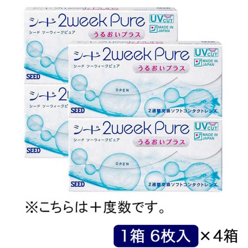 SEED　「4箱セット」2ウィーク ピュア うるおいプラス (BC8.6/PWR+5.00/DIA13.8) 7,960円