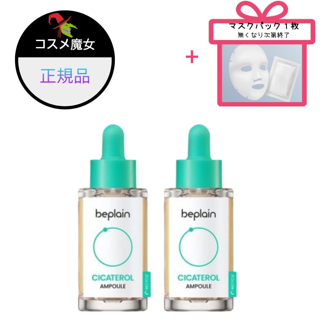 【正規品】【大ヒット】【韓国ビューティー】シカテロールアンプル,30ml,2個