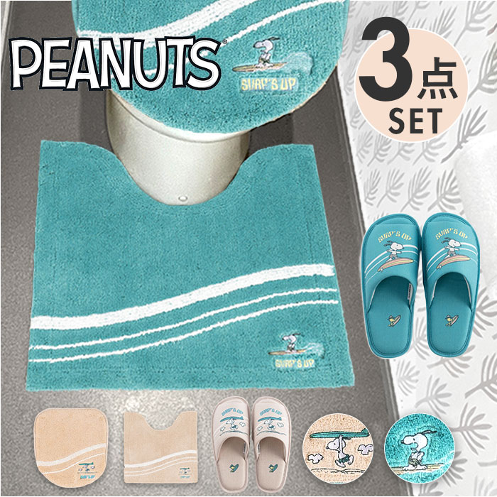 トイレマット セット キャラクター 通販 トイレカバー 3点セット トイレ カバー 足元マット スリッパ フタカバー 兼用フタカバー ふたカバー トイレタリーセット 洗える トイレファブリック センコ