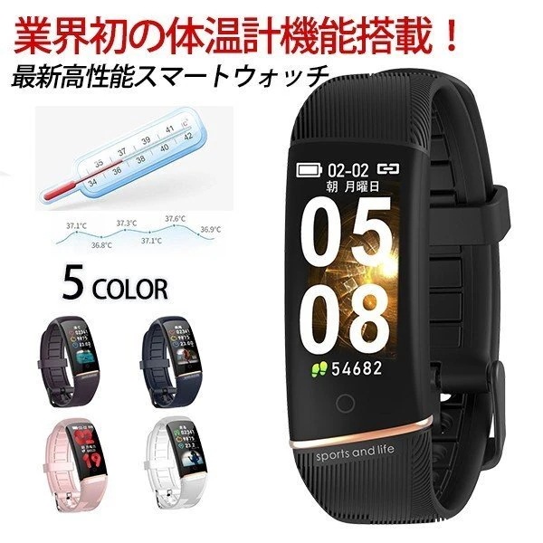 体温測定器2020最新版日本語スマートウォッチ 業界初 体温計測 iphone 対応 android 対応 line 対応 活動量計 心拍計 IP67防水 腕時計 着信通知 睡眠検測