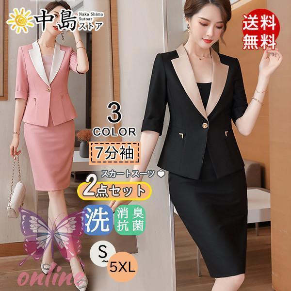 早い者勝ち! 夏スーツ ビジネス スカート スーツ 2点セット テーラードジャケット 入学式 卒業式 就活 ブレザー オフィス セレモニー フォーマル 通勤