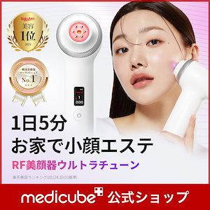Qoo10] メディキューブ 【1日5分お家で小顔エステ】 AGE-R